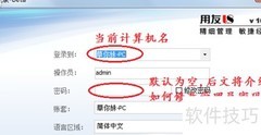 U8系统操作快速入门