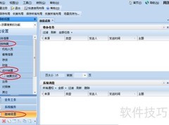 用友U8结算方式设置教程