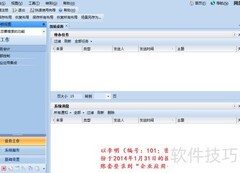 用友U8记账操作指南
