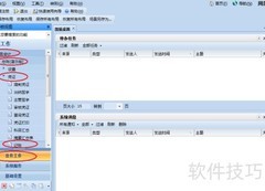 用友U8记账操作指南
