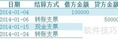 用友U8银行对账单录入教程
