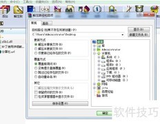 迅雷防踢补丁安装指南