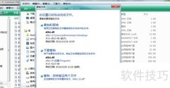 迅雷防踢补丁安装指南