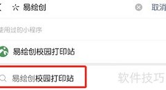 易绘创横幅设计教程