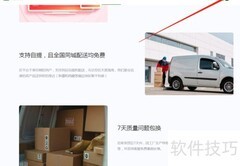 易绘创在线打印指南