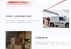 易绘创上传保存图文文件指南