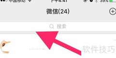 如何关注山东教育信息化公众号