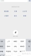 如何关注山东教育信息化公众号
