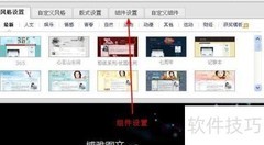 新浪博客音乐播放器设置指南