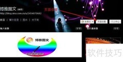 新浪博客音乐播放器设置指南