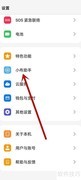 OPPO如何设置默认音乐播放器