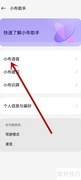 OPPO如何设置默认音乐播放器