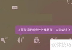 手机QQ音乐更换播放器样式教程