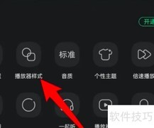 手机QQ音乐更换播放器样式教程