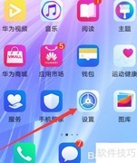 华为手机如何更换默认音乐播放器