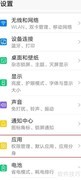 华为手机设置默认音乐播放器