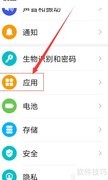 华为手机如何更换默认音乐播放器