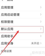 华为手机如何更换默认音乐播放器