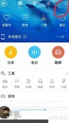 酷狗音乐如何下载歌曲