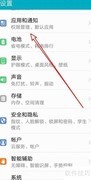 华为手机如何设置默认音乐播放器
