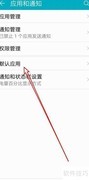 华为手机如何设置默认音乐播放器