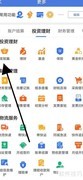 建行慧懂龙智赢查看指南