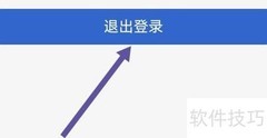 格林大华智赢如何退出登录