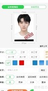 易绘创换证件照底色教程