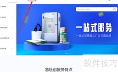 易绘创手提袋定制设计