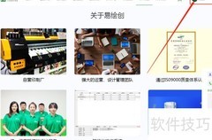 易绘创一键免费抠图教程