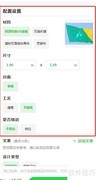 易绘创旗帜定制指南