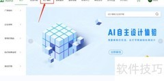 易绘创免费设计菜单