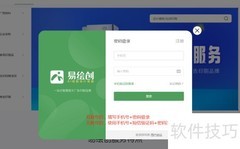 易绘创免费设计菜单
