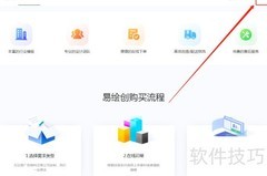 易绘创在线设计工作证