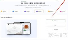 易绘代金券设计指南
