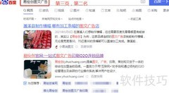 易绘创设计水果店宣传单