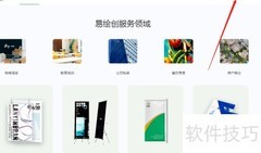 易绘创设计水果店宣传单