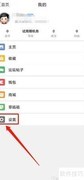 机务在线账号注销方法