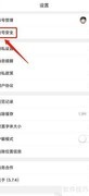 机务在线账号注销方法
