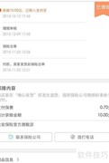 运费险不足如何补差额