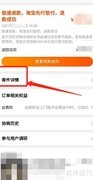 运费险不足如何补差额