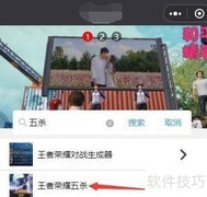 王者荣耀五杀生成器制作