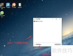 Win10快速查看硬件性能