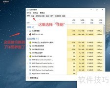 Win10快速查看硬件性能