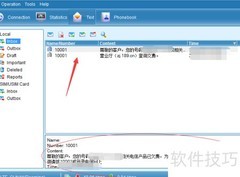 4G网卡短信联系人功能解析