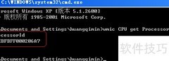 查询CPU序列号