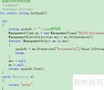 C获取CPU序列号