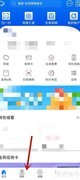 金燕e贷还款指南