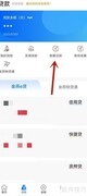 金燕e贷还款指南