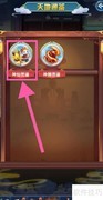 道友如何查看金角大王仙缘